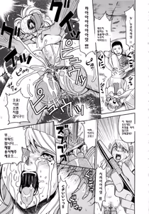 Page 165 of Saint Kangoku Gakuen 2 | 성 간옥학원 2 (decensored) - preview thumbnail