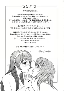 Page 213 of Saint Kangoku Gakuen 2 | 성 간옥학원 2 (decensored) - preview thumbnail