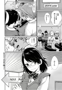 Page 32 of Joshi Otasa no Oujisama Ch. 1-5 - preview thumbnail