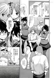 Page 5 of Joshi Otasa no Oujisama Ch. 1-5 - preview thumbnail