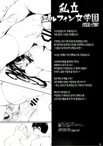 Page 33 of High Elf × High School Koku - preview thumbnail