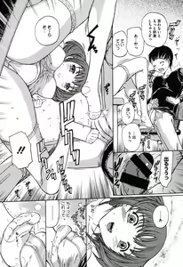 Page 107 of Harukoi Renka - preview thumbnail