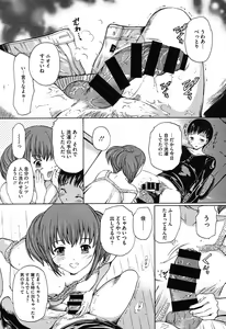 Page 109 of Harukoi Renka - preview thumbnail