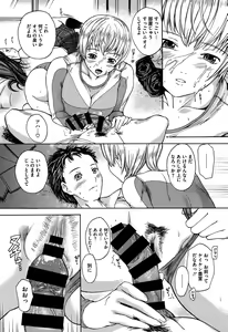 Page 15 of Harukoi Renka - preview thumbnail