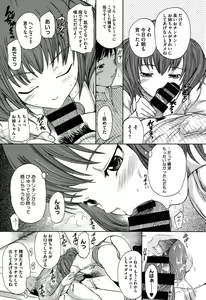Page 152 of Harukoi Renka - preview thumbnail