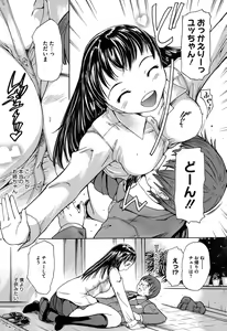 Page 172 of Harukoi Renka - preview thumbnail
