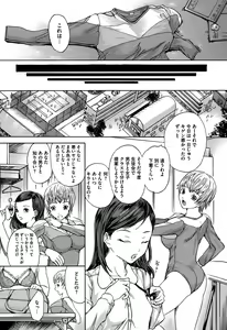 Page 8 of Harukoi Renka - preview thumbnail