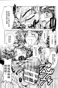 Page 108 of Shoujo wa Osuyoku de Harami Chiru - preview thumbnail