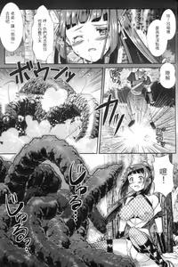 Page 12 of Shoujo wa Osuyoku de Harami Chiru - preview thumbnail