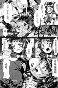Page 124 of Shoujo wa Osuyoku de Harami Chiru - preview thumbnail