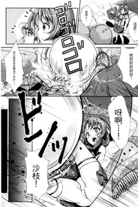 Page 142 of Shoujo wa Osuyoku de Harami Chiru - preview thumbnail