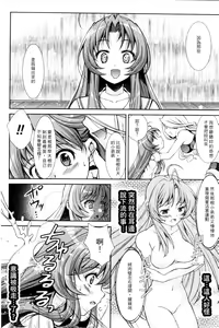Page 144 of Shoujo wa Osuyoku de Harami Chiru - preview thumbnail