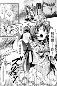Page 145 of Shoujo wa Osuyoku de Harami Chiru - preview thumbnail