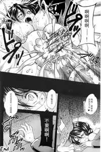 Page 167 of Shoujo wa Osuyoku de Harami Chiru - preview thumbnail