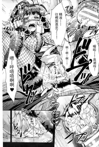 Page 22 of Shoujo wa Osuyoku de Harami Chiru - preview thumbnail