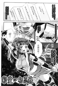 Page 4 of Shoujo wa Osuyoku de Harami Chiru - preview thumbnail