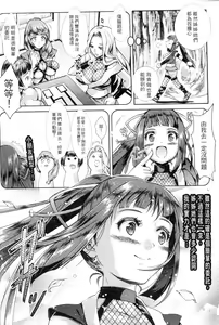 Page 5 of Shoujo wa Osuyoku de Harami Chiru - preview thumbnail