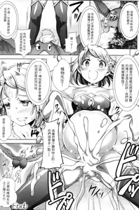 Page 79 of Shoujo wa Osuyoku de Harami Chiru - preview thumbnail