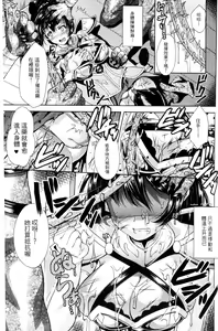 Page 86 of Shoujo wa Osuyoku de Harami Chiru - preview thumbnail