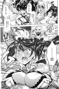 Page 88 of Shoujo wa Osuyoku de Harami Chiru - preview thumbnail