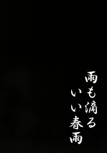 Page 4 of Ame mo Shitataru Ii Harusame - preview thumbnail