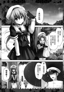 Page 5 of Ame mo Shitataru Ii Harusame - preview thumbnail