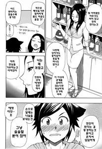 Page 180 of Tada Koishikute, Aitakute... | 그냥 그립고 보고 싶어서... - preview thumbnail
