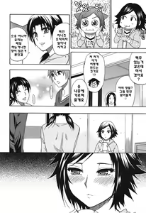 Page 184 of Tada Koishikute, Aitakute... | 그냥 그립고 보고 싶어서... - preview thumbnail