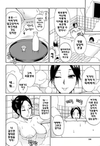 Page 188 of Tada Koishikute, Aitakute... | 그냥 그립고 보고 싶어서... - preview thumbnail