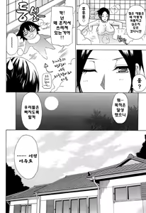 Page 196 of Tada Koishikute, Aitakute... | 그냥 그립고 보고 싶어서... - preview thumbnail