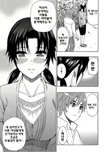Page 201 of Tada Koishikute, Aitakute... | 그냥 그립고 보고 싶어서... - preview thumbnail