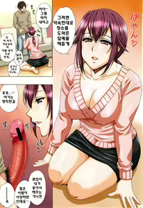 Page 4 of Tada Koishikute, Aitakute... | 그냥 그립고 보고 싶어서... - preview thumbnail