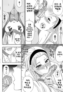 Page 65 of Tada Koishikute, Aitakute... | 그냥 그립고 보고 싶어서... - preview thumbnail