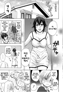 Page 8 of Tada Koishikute, Aitakute... | 그냥 그립고 보고 싶어서... - preview thumbnail