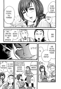 Page 102 of Choi M Mimiko-san - preview thumbnail