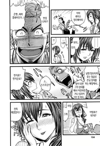 Page 103 of Choi M Mimiko-san - preview thumbnail
