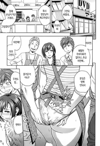 Page 150 of Choi M Mimiko-san - preview thumbnail