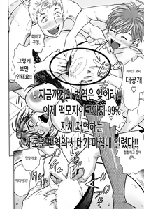Page 192 of Choi M Mimiko-san - preview thumbnail