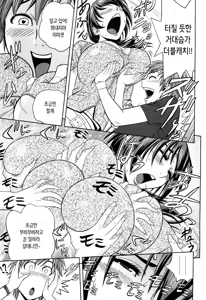 Page 34 of Choi M Mimiko-san - preview thumbnail