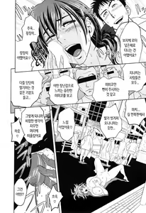 Page 41 of Choi M Mimiko-san - preview thumbnail