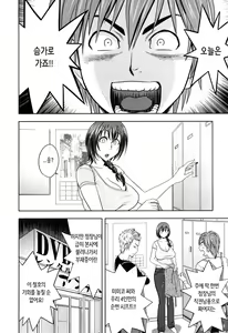 Page 45 of Choi M Mimiko-san - preview thumbnail