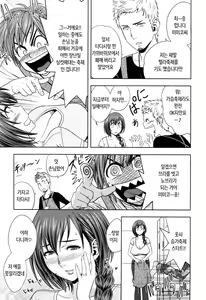 Page 46 of Choi M Mimiko-san - preview thumbnail