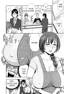 Page 47 of Choi M Mimiko-san - preview thumbnail