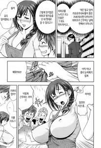 Page 48 of Choi M Mimiko-san - preview thumbnail
