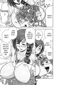 Page 52 of Choi M Mimiko-san - preview thumbnail