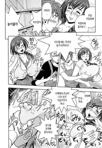 Page 53 of Choi M Mimiko-san - preview thumbnail