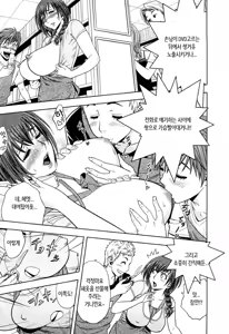 Page 54 of Choi M Mimiko-san - preview thumbnail