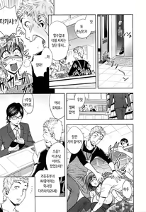 Page 56 of Choi M Mimiko-san - preview thumbnail