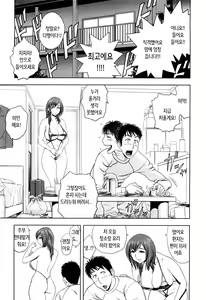 Page 66 of Choi M Mimiko-san - preview thumbnail