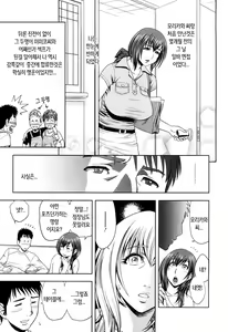 Page 70 of Choi M Mimiko-san - preview thumbnail